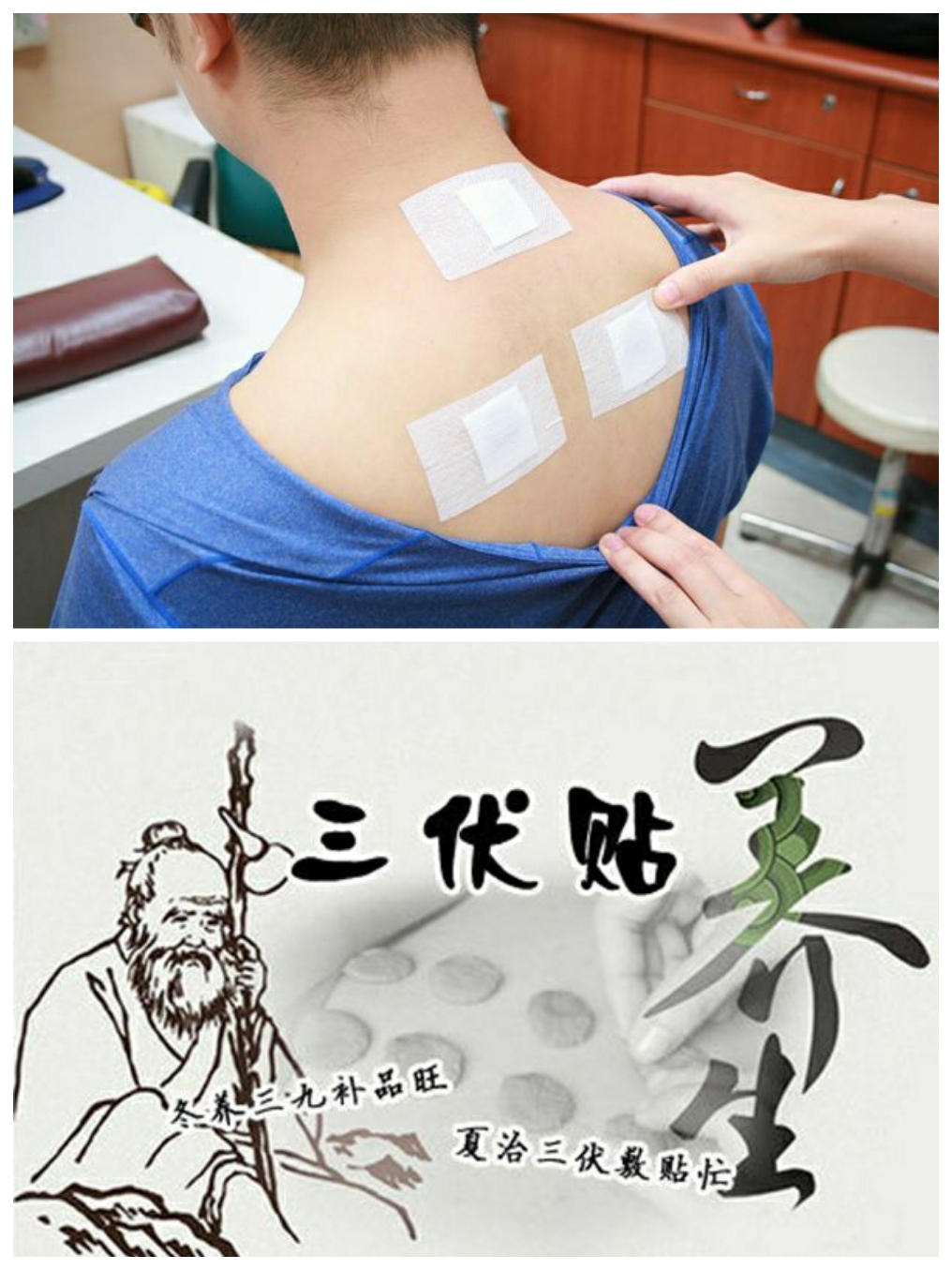 3、我在北京，想貼三伏貼，想知道三伏貼的價格，副作用，去哪里貼？謝謝你?。? style=