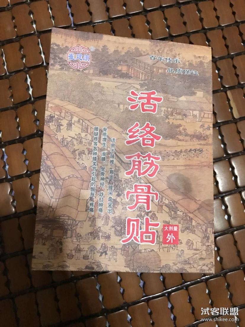 1、膏藥貼多久？膏藥貼多久？