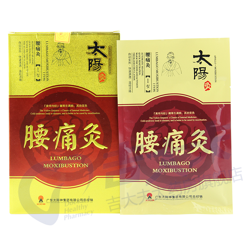 1、腰椎間盤突出膏藥的作用是什么？