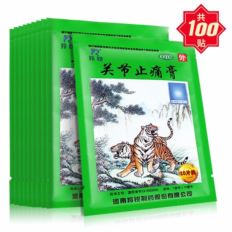 2、為什么云南白藥膏貼上去會(huì)燙傷？