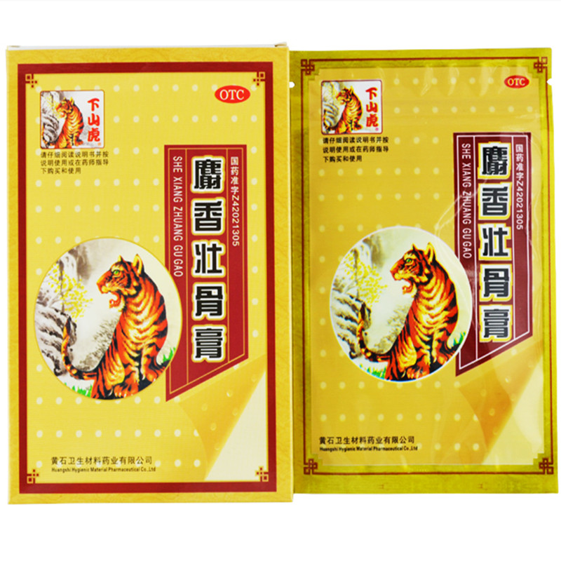 2、麝香膏影響懷孕嗎？