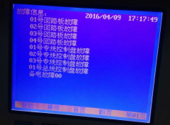 11S北大青鳥主機(jī)修復(fù)